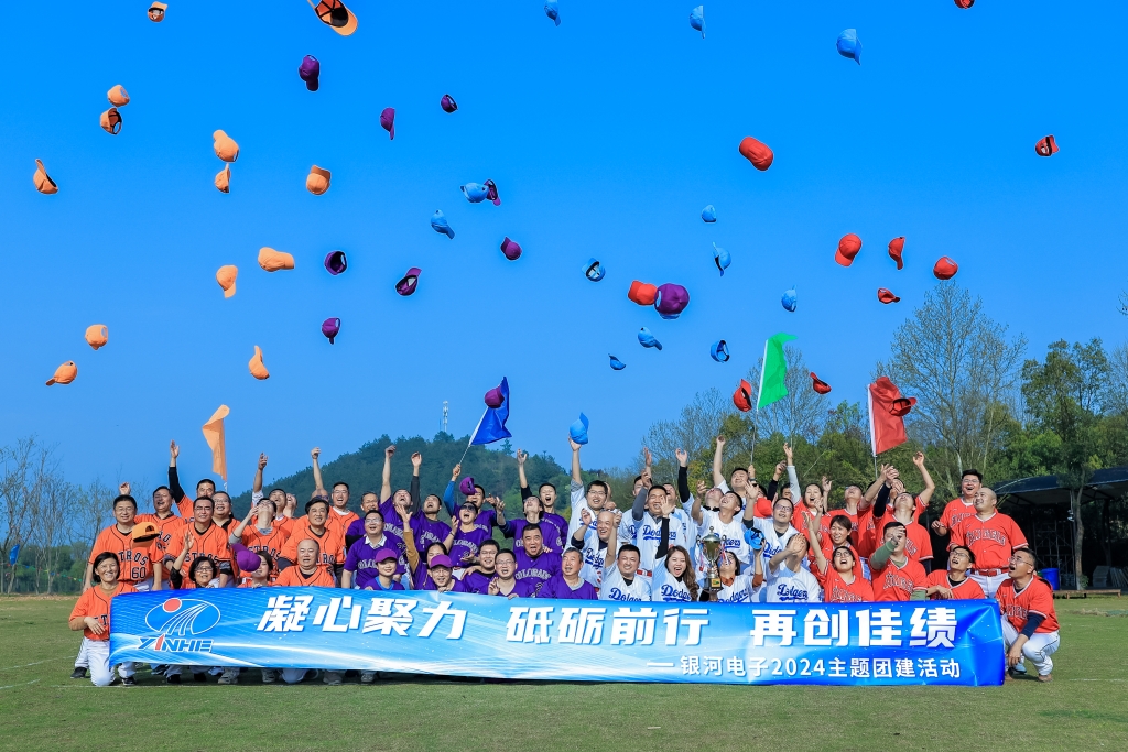 銀河開展“凝心聚力，砥礪前行，再創(chuàng)佳績”團建活動