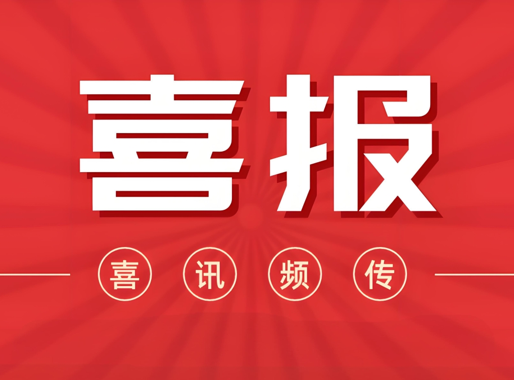 銀河獲評江蘇省三星級上云企業(yè)